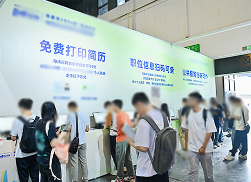 佛冈县人才招聘会